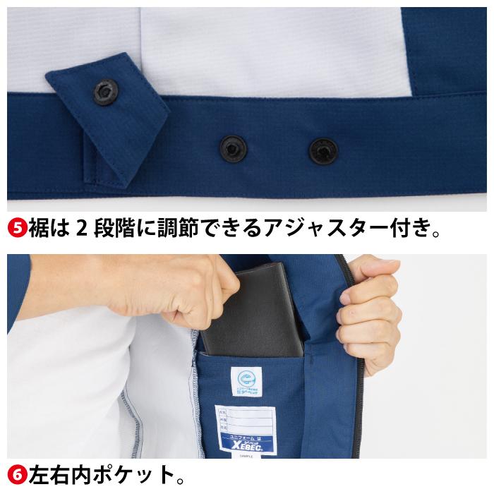 ジーベック（XEBEC） 作業服 上下セット 1511 半袖ブルゾンS-3L と
