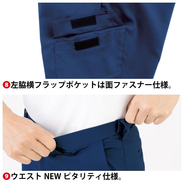 ジーベック（XEBEC） 作業服 上下セット 1513 長袖シャツS-3L と 1516