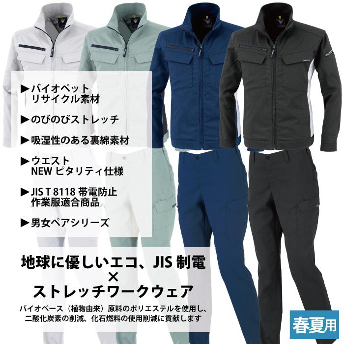 ジーベック（XEBEC） 作業服 上下セット 1514 長袖ブルゾンS-3L と