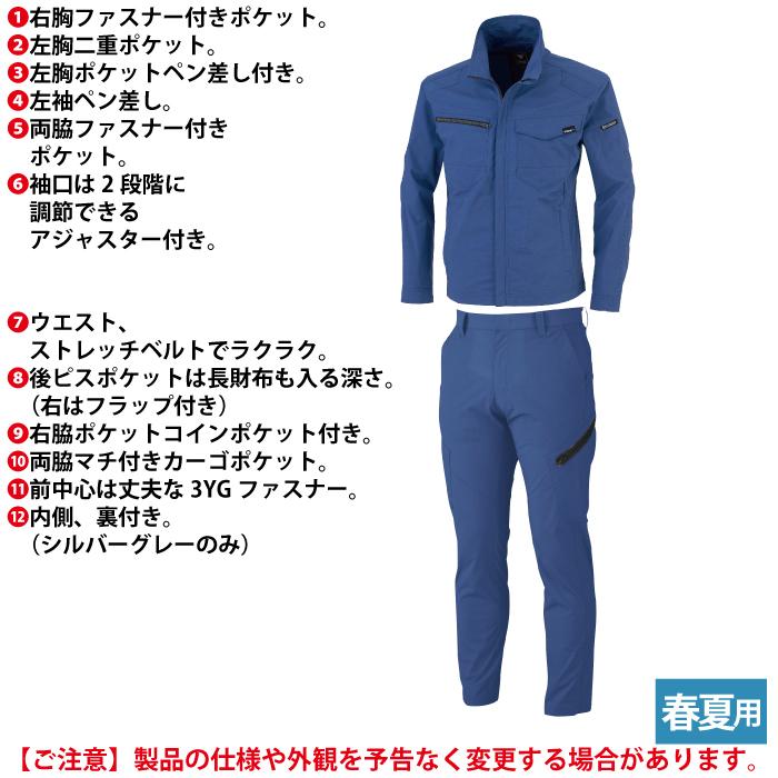 ジーベック XEBEC 作業服 上下セット 1714 長袖ブルゾンM-3L と 1736 