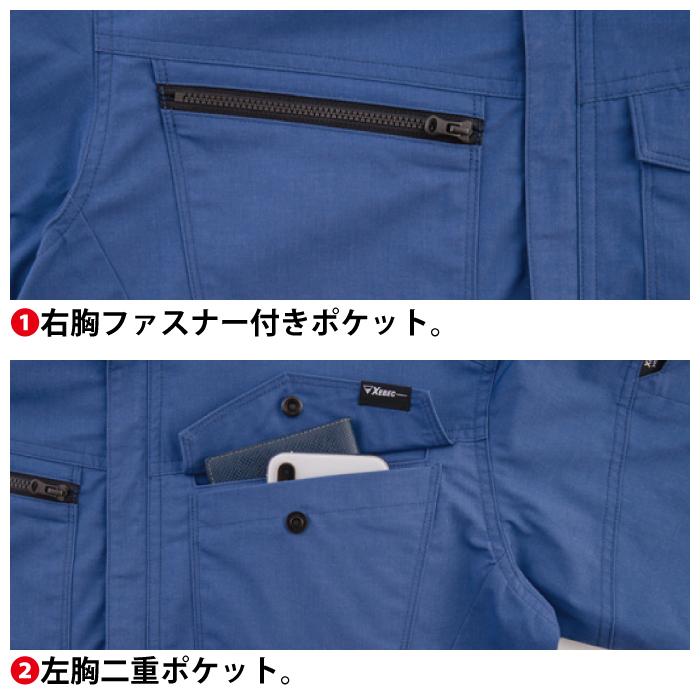 ジーベック（XEBEC） 作業服 上下セット 1714 長袖ブルゾンM-3L と