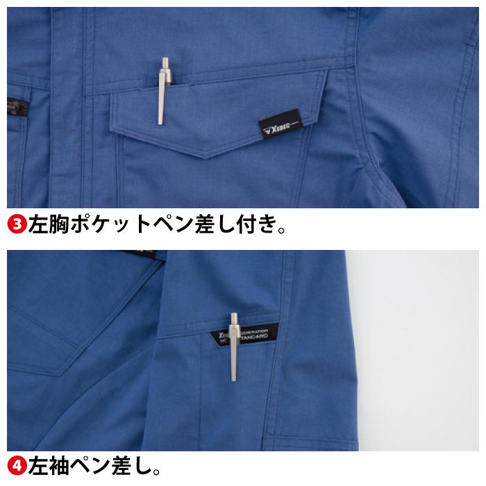 ジーベック（XEBEC） 作業服 上下セット 1714 長袖ブルゾンM-3L と