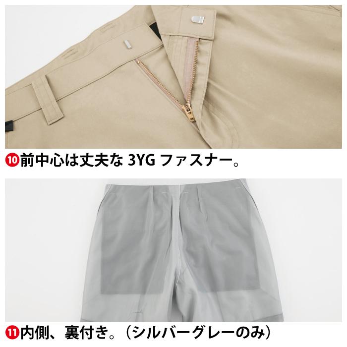 ジーベック（XEBEC） 作業服 上下セット 1711 半袖ブルゾンM-3L と