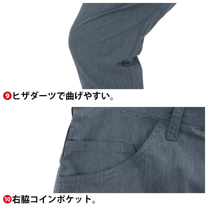 ジーベック 作業服 作業着 上下セット 1751 半袖ブルゾンM〜3L と 1756 ラットズボン 70〜100 カーゴパンツ 春夏用 かっこいい おしゃれ  作業着 ズボン｜kinsyou-webshop｜10