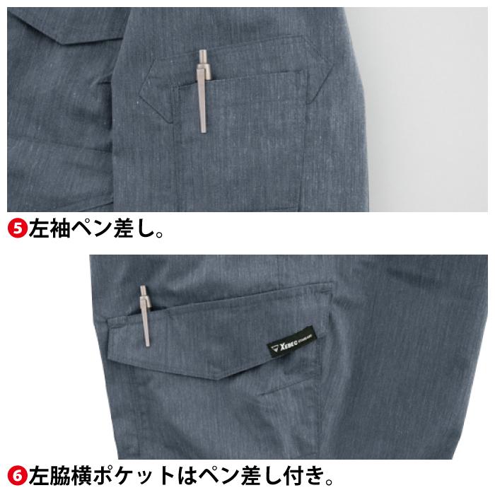 ジーベック（XEBEC） 作業服 上下セット 1752 半袖シャツM-3L と 1756