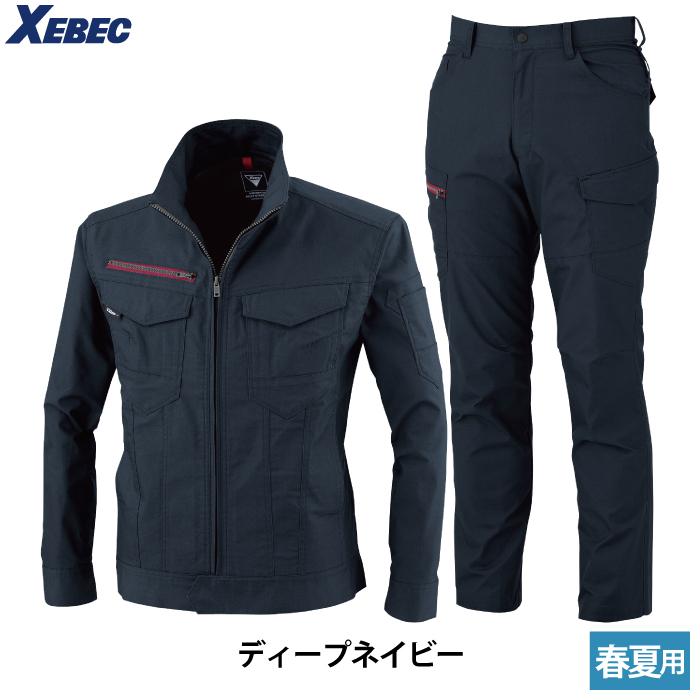 ジーベック（XEBEC） 作業服 上下セット 1754 長袖ブルゾンM-3L と