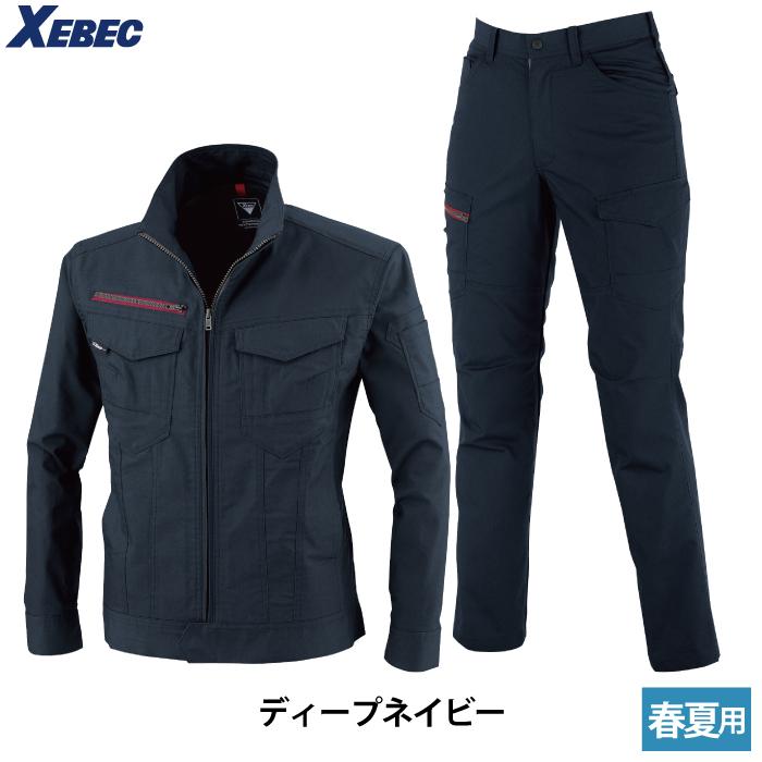 ジーベック XEBEC 作業服 上下セット 1754 長袖ブルゾンM-3L と ジーベック XEBEC 作業服 上下セット 1754 長袖ブルゾンM-3L と