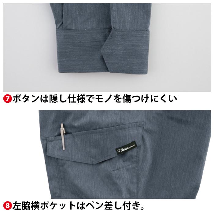 ジーベック（XEBEC） 作業服 上下セット 1754 長袖ブルゾンM-3L と