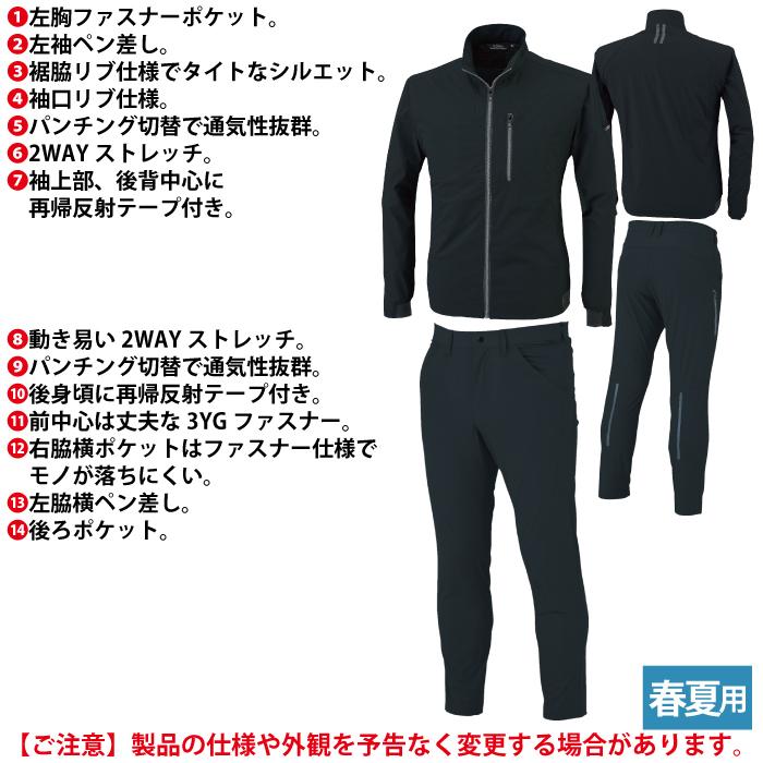 ジーベック XEBEC 作業服 上下セット 2514 長袖ブルゾンM-3L と 2516 カーゴパンツ SS-3L 春夏用 作業着 ズボン ジーベック（XEBEC） 作業服 上下セット 2514 長袖ブルゾンM-3L と