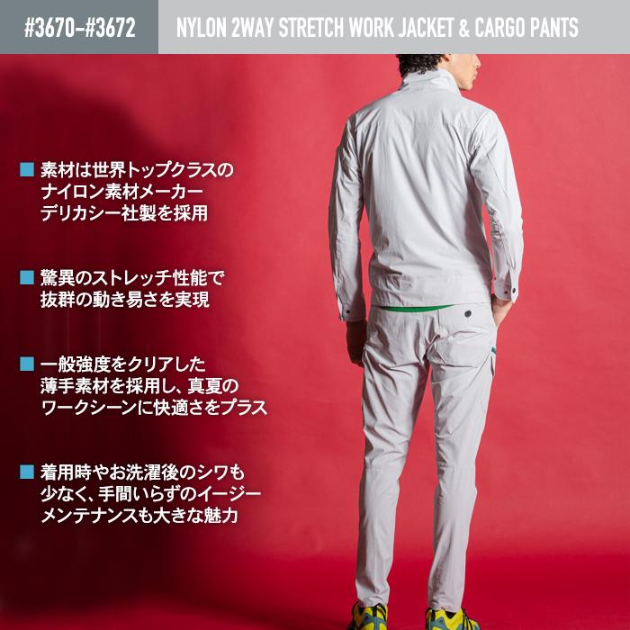 I'Z FRONTIER アイズフロンティア 作業服 上下セット 3670 ストレッチ