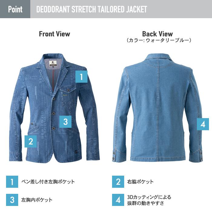I'Z FRONTIER アイズフロンティア 作業服 上下セット 50010P 超消臭