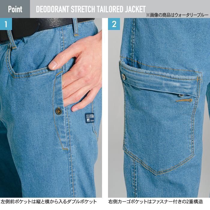 I'Z FRONTIER アイズフロンティア 作業服 上下セット 50010P 超消臭