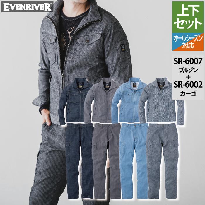 楽天市場】送料無料 【 上下セット EVENRIVER イーブンリバー