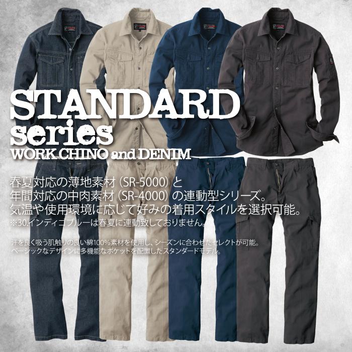EVENRIVER イーブンリバー 作業服 上下セット SR-4006 EVENRIVER イーブンリバー 作業服 上下セット SR-4006