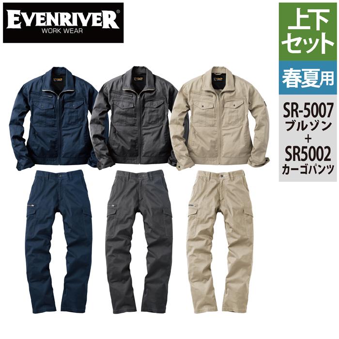 イーブンリバー 作業服 上下セット SR-5007 と SR-5002 ブルゾンセットアップ 作業着 おしゃれ 春夏用 EVENRIVER（イーブンリバー） 作業服 上下セット SR-5007 と SR-5002