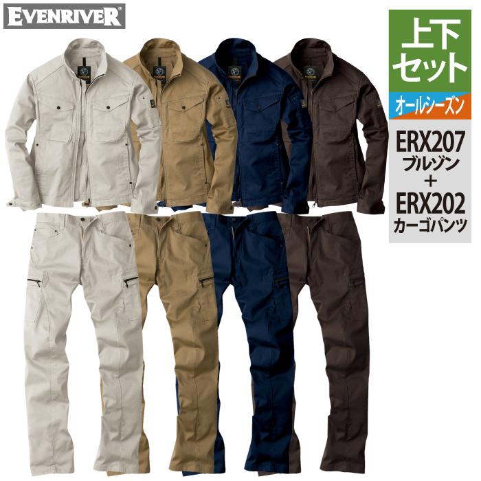 EVENRIVER イーブンリバー 作業服 上下セット ERX207 ストレッチ EVENRIVER イーブンリバー 作業服 上下セット ERX207 ストレッチ