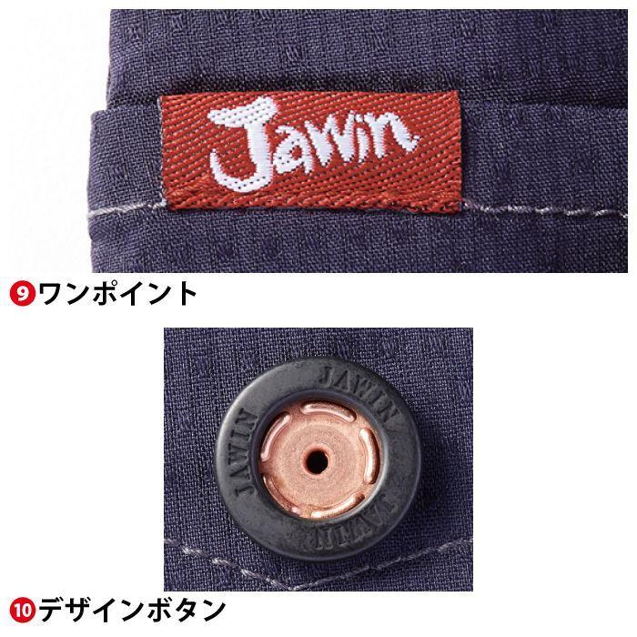 自重堂 ジャウィン JAWIN 作業服 上下セット 57204 ストレッチ長袖