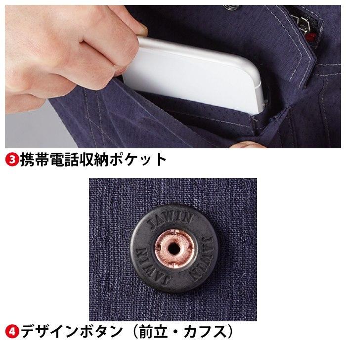 自重堂 ジャウィン JAWIN 作業服 上下セット 57204 ストレッチ長袖