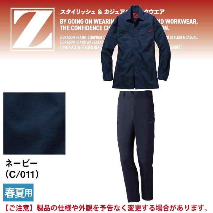 自重堂 作業服 上下セット 76504 製品制電ストレッチ長袖シャツS-EL と