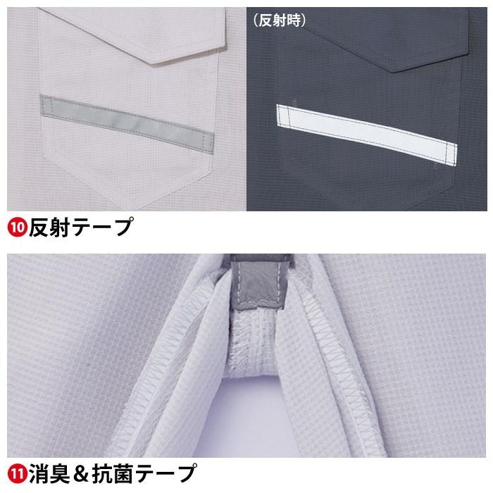 自重堂 作業服 上下セット 87610 エコストレッチ半袖ジャンパーM-EL と