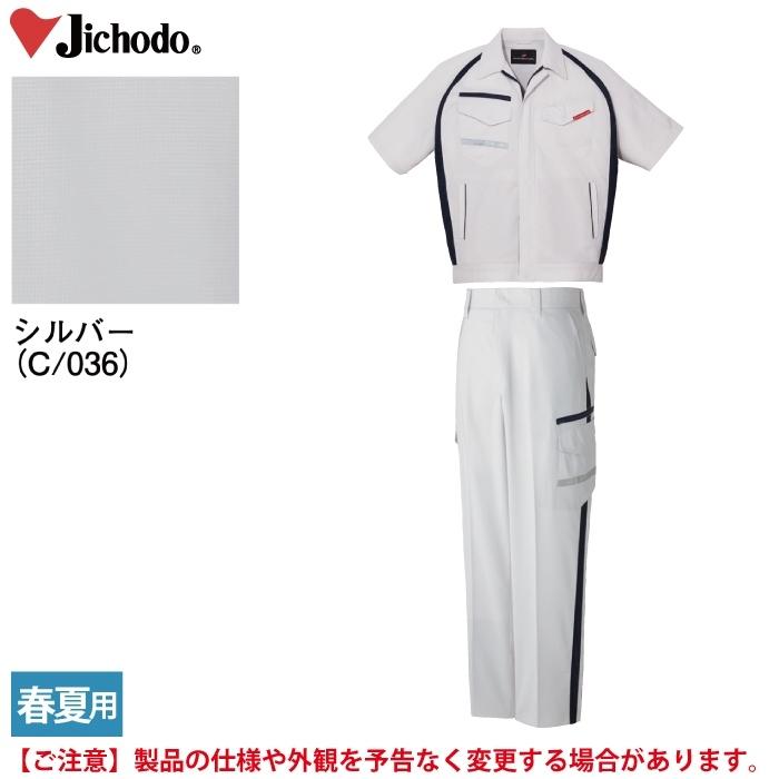 自重堂 作業服 上下セット 87610 エコストレッチ半袖ジャンパーM-EL と