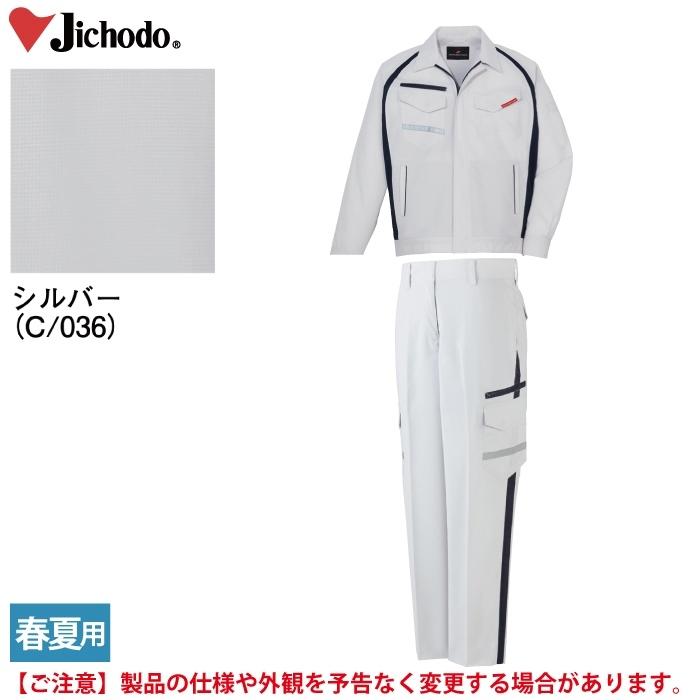 自重堂 作業服 上下セット 87600 エコストレッチ長袖ジャンパーM-EL と 87616 エコストレッチレディースカーゴパンツ（裏付） 59-101 女性用 春夏用 作業着 自重堂 作業服 上下セット 87600 エコストレッチ長袖ジャンパーM-EL と