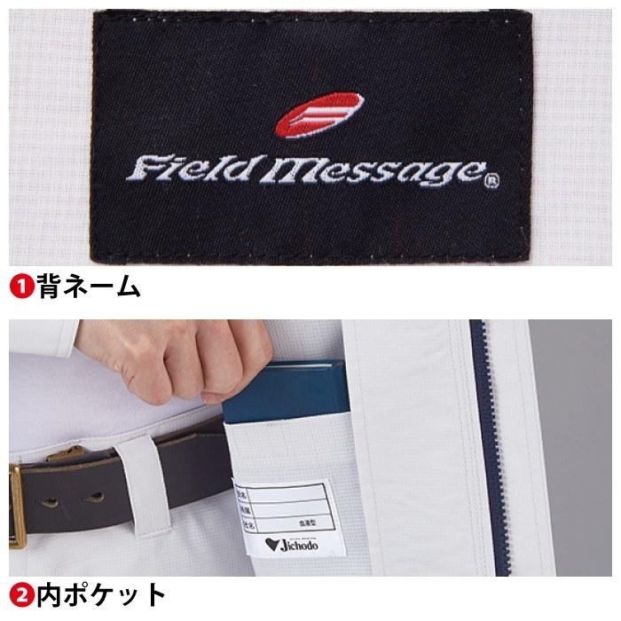 自重堂 作業服 上下セット 87600 エコストレッチ長袖ジャンパーM-EL と