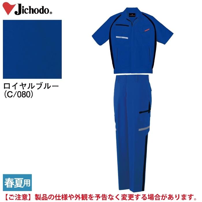 自重堂 作業服 上下セット 87610 エコストレッチ半袖ジャンパーM-EL と 87616 エコストレッチレディースカーゴパンツ（裏付） 59-101 女性用 春夏用 作業着 自重堂 作業服 上下セット 87610 エコストレッチ半袖ジャンパーM-EL と