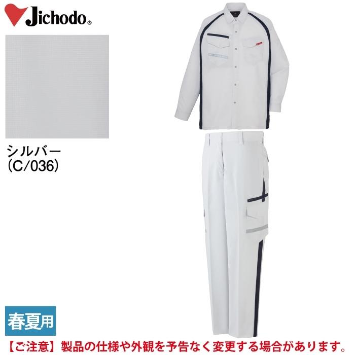 自重堂 作業服 上下セット 87604 エコストレッチ長袖シャツM-EL と