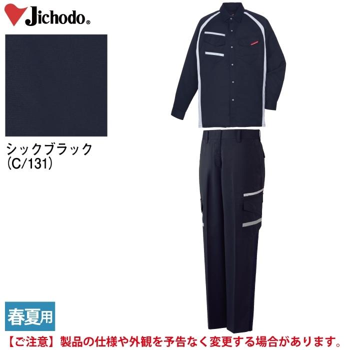 自重堂 作業服 上下セット 87604 エコストレッチ長袖シャツM-EL と 87616 エコストレッチレディースカーゴパンツ（裏付） 59-101 女性用 春夏用 作業着 自重堂 作業服 上下セット 87604 エコストレッチ長袖シャツM-EL と