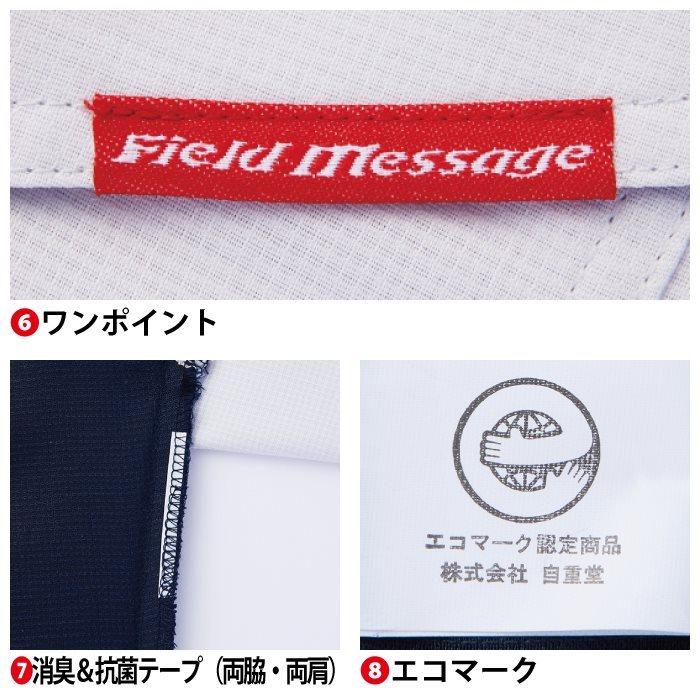 自重堂 作業服 上下セット 87604 エコストレッチ長袖シャツM-EL と