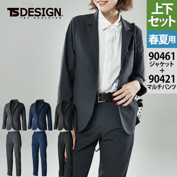 TS DESIGN 藤和 作業服 上下セット オフィスウェア 90461 4Dナイロン 