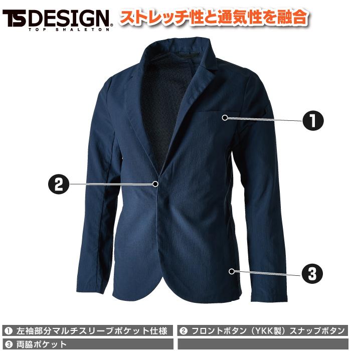 藤和 TSDESIGN 作業服 上下セット オフィスウェア 90461 4DナイロンドッツステルスレディースジャケットS-3L と 90421 レディースマルチパンツ S-3L 春夏用 デルタ 藤和 TSDESIGN 作業服 上下セット オフィスウェア 90461 4D