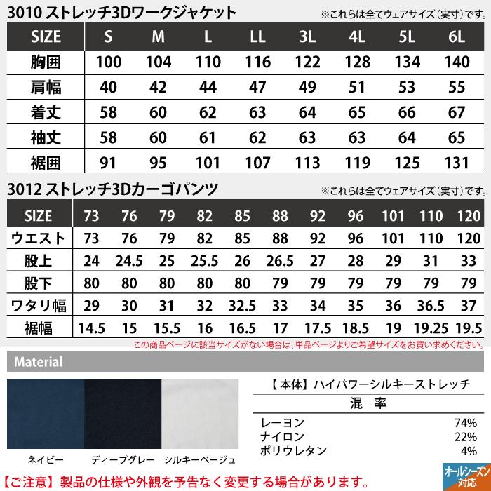 アイズフロンティア 作業服 作業着 上下セット 3010 ハイパワーストレッチワークジャケットS〜4L と 3012 ハイパワーストレッチカーゴパンツ 73〜120 秋冬用｜kinsyou-webshop｜04