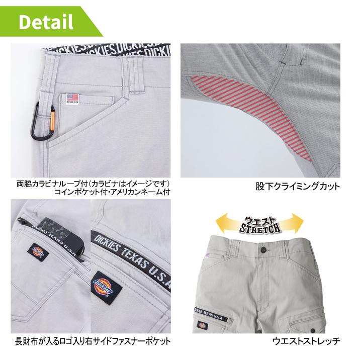 ディッキーズ Dickies 作業服 作業着 オールシーズン  上下セット D-2880 ストレッチジャケットS-3L と D-2885 ストレッチカーゴパンツ SS-3L｜kinsyou-webshop｜09