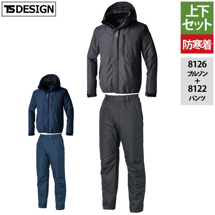 TS DESIGN 藤和 作業服 秋冬用 上下セット 8126 防水防寒ライト 