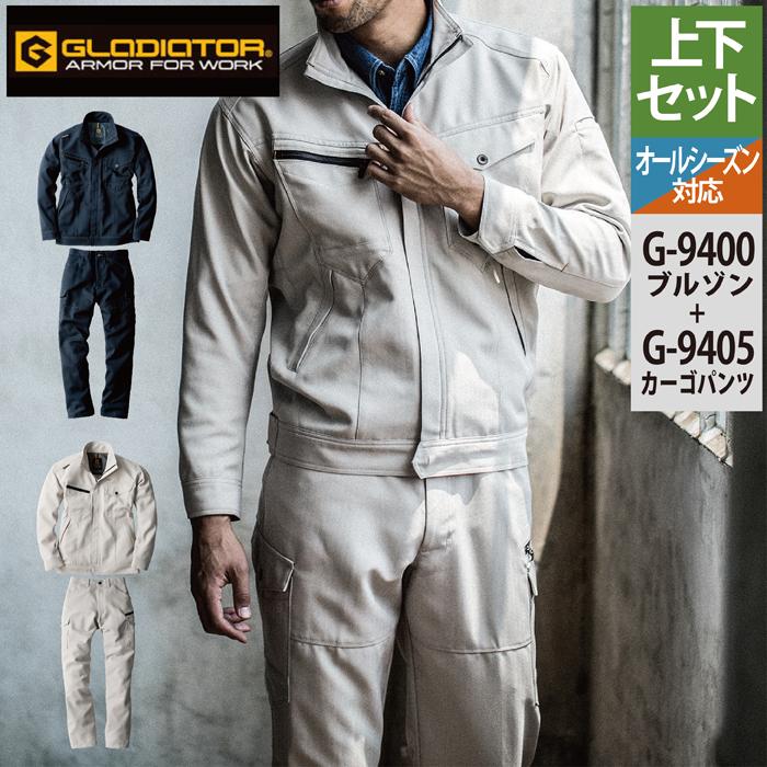 コーコス 作業服 オールシーズン 上下セット G-9400 裏綿ヘリンボン
