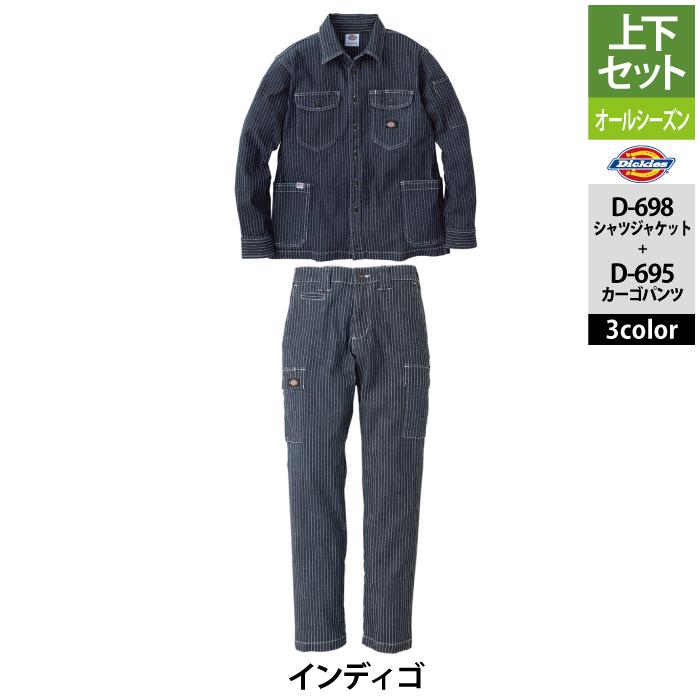 ディッキーズ Dickies 作業服 作業着 オールシーズン  上下セット D-698 ストレッチウォバッシュシャツジャケットS-3XL と D-695 カーゴパンツ SS-6L｜kinsyou-webshop｜13