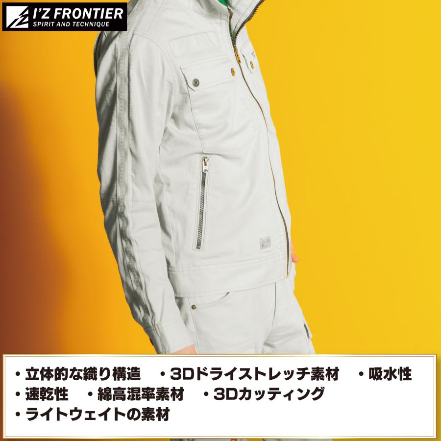 I'Z FRONTIER アイズフロンティア 作業服 上下セット 7020 I'Z FRONTIER アイズフロンティア 作業服 上下セット 7020