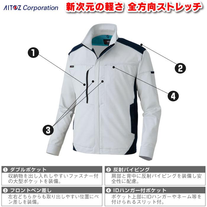 作業服 オールシーズン アイトス 上下セット AZ-2401 長袖ブルゾン（男女兼用）M〜3L と AZ-2421 カーゴパンツ（ノータック）（男女兼用） 3S〜3L｜kinsyou-webshop｜05