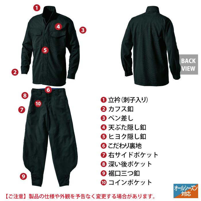 HOOH 村上被服 鳳凰 作業服 上下セット 2501 シャツM-3L と 2508 HOOH 村上被服 鳳凰 作業服 上下セット 2501 シャツM-3L と 2508