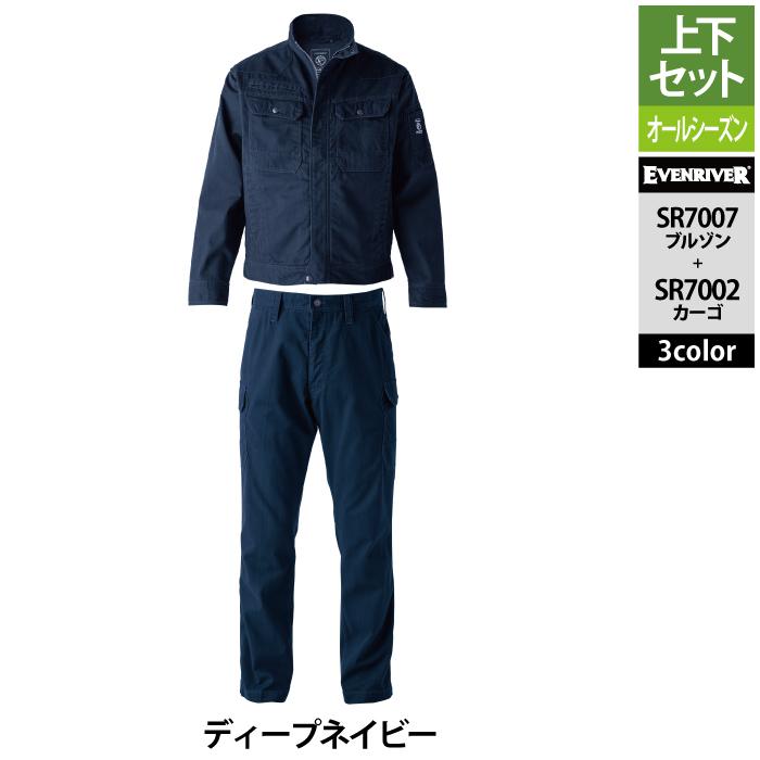 EVENRIVER イーブンリバー 作業服 上下セット SR7007 フレイム EVENRIVER イーブンリバー 作業服 上下セット SR7007 フレイム