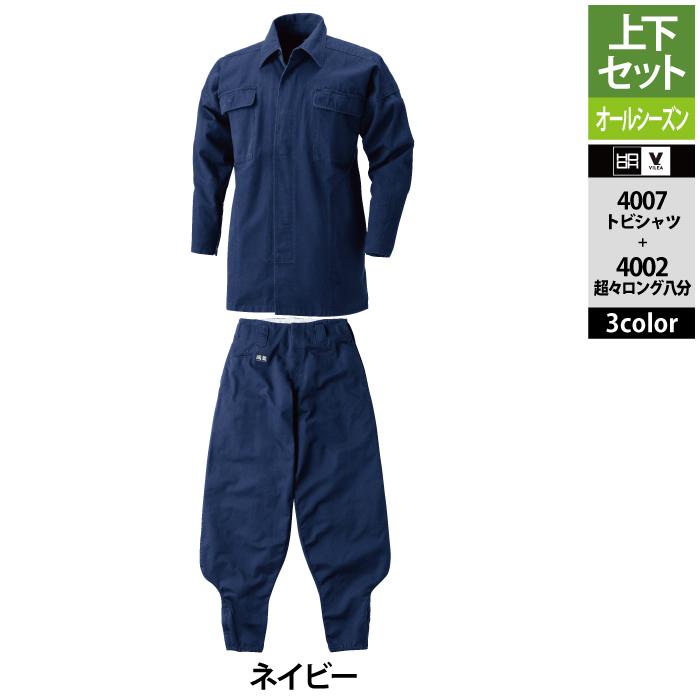 HOOH 村上被服 鳳凰 作業服 上下セット 4007 トビシャツM-3L と