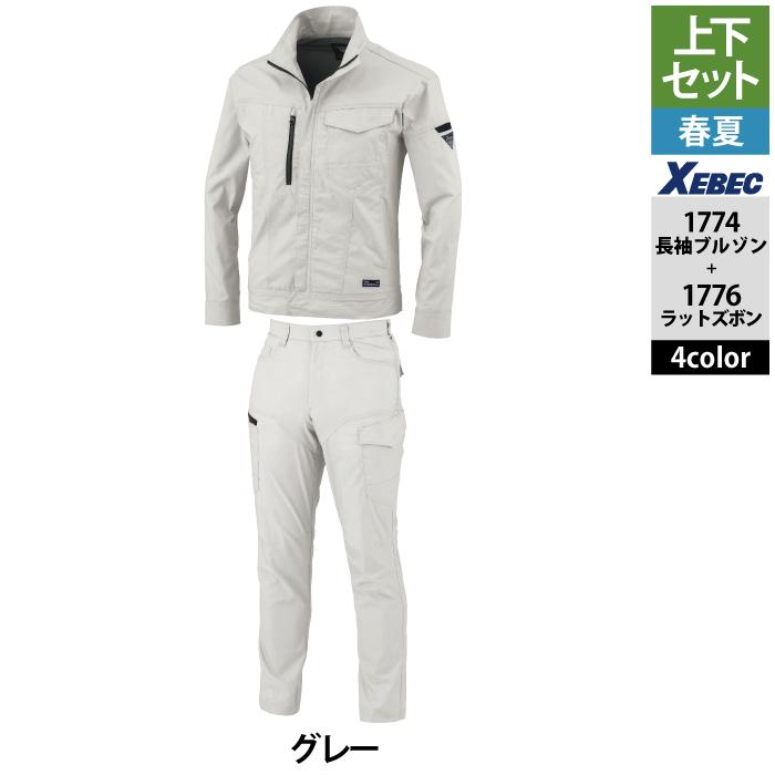 ジーベック XEBEC 作業服 上下セット 1774 長袖ブルゾンS-3L と ジーベック XEBEC 作業服 上下セット 1774 長袖ブルゾンS-3L と