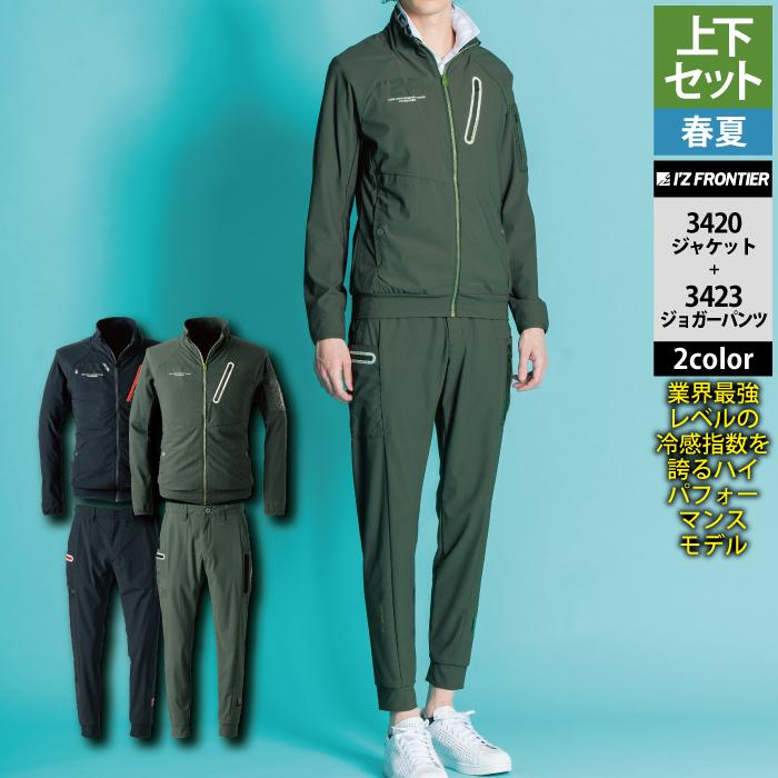 I'Z FRONTIER アイズフロンティア 作業服 上下セット 3420