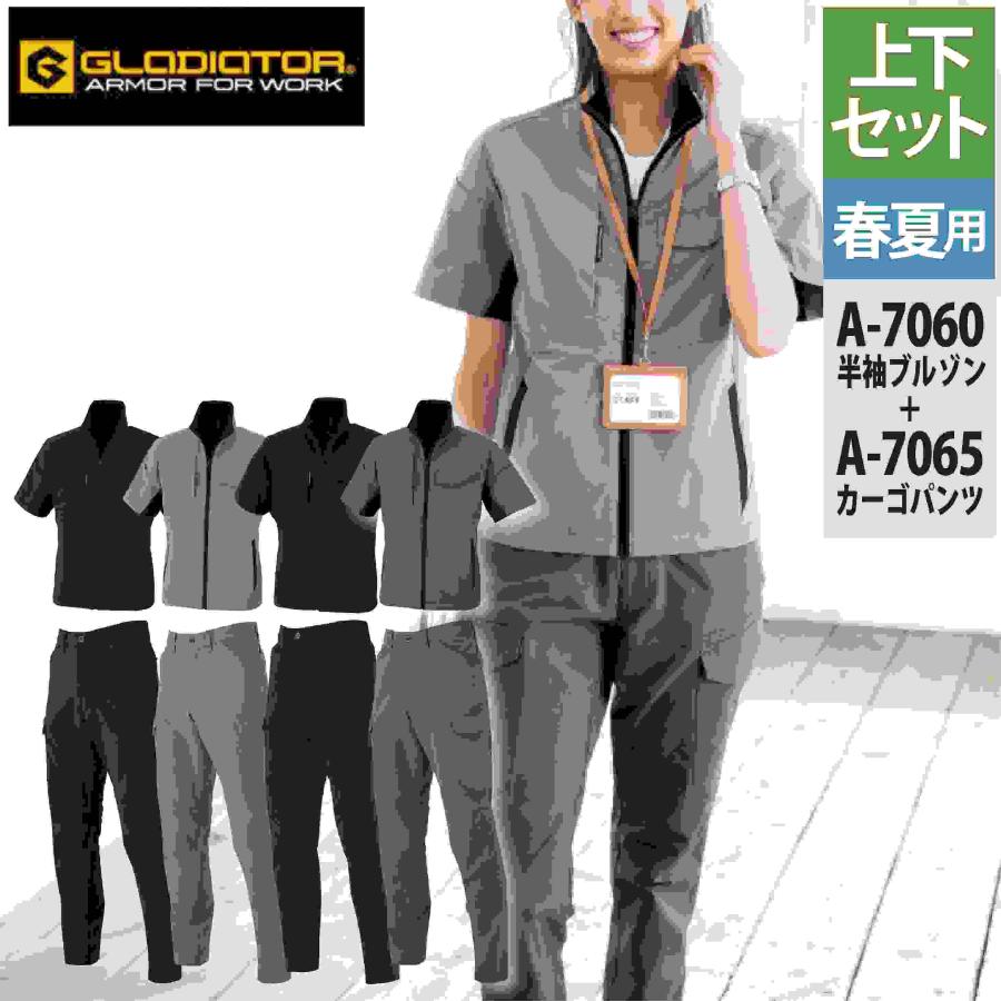 ［10］未使用 コーコスCO-COS 作業着上下セット L、LL コーコス CO-COS 作業服 上下セット 春夏 A-7060 ストレッチ半袖