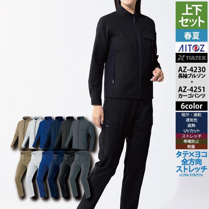 【あいちっち様】送料ページ 楽天市場】AITOZ 長袖ブルゾン（男女兼用） AZ-4230 アイトス 作業服