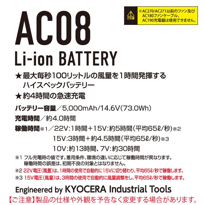 【即日発送】バートル BURTLE 作業服 作業着 2024春夏新作 エアークラフト AC08+AC08-2 新型22Vバッテリーファンセット｜kinsyou-webshop｜04