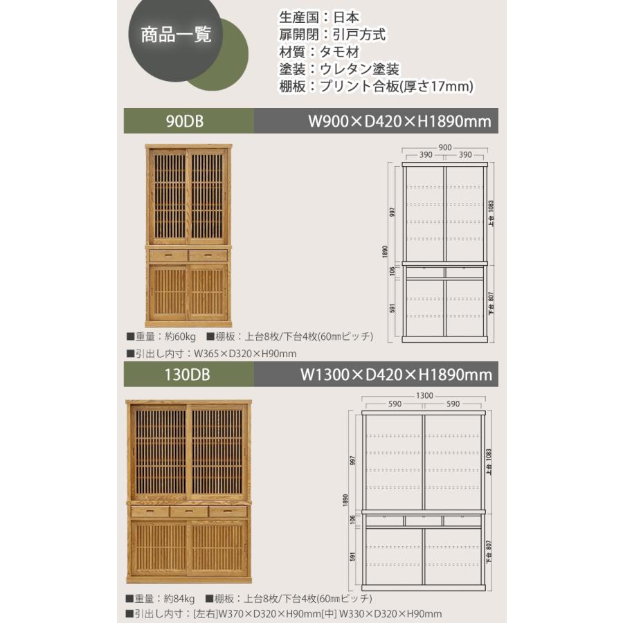 90フリーボード 有明 開梱設置 収納ボード 食器棚 キッチン 収納 下駄