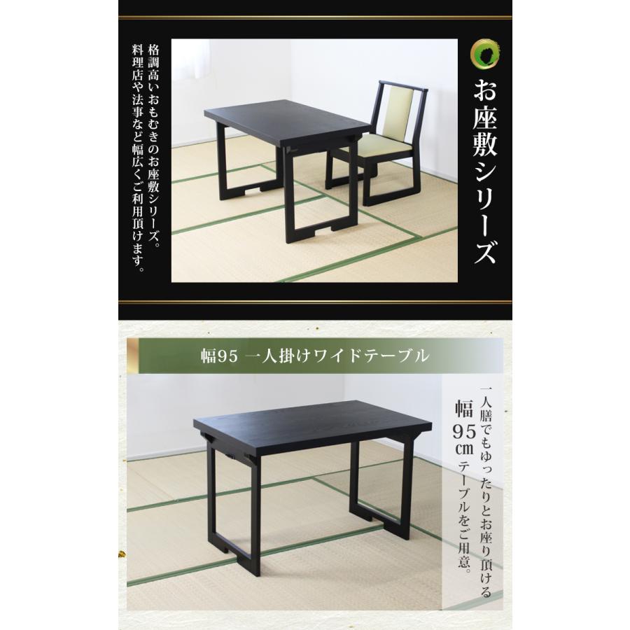 幅95 1人掛けワイドテーブル単品 一人膳 お座敷テーブル 和室 折り畳み